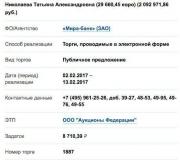 Закриті торги асв відкрилися суду